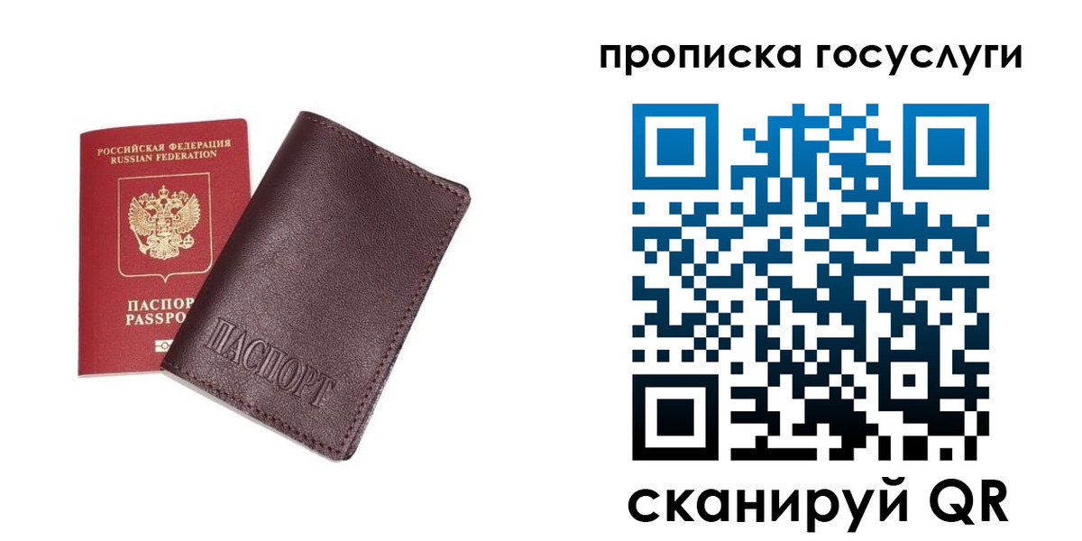 пропишу в квартире в Новотроицке